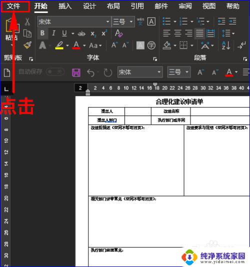 word粘贴到excel格式不变 把Word表格放到Excel中且不改变格式的技巧