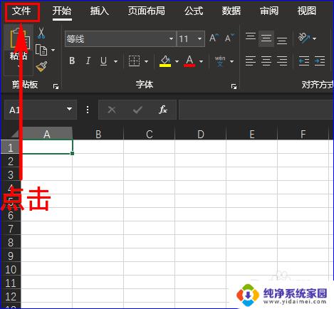 word粘贴到excel格式不变 把Word表格放到Excel中且不改变格式的技巧