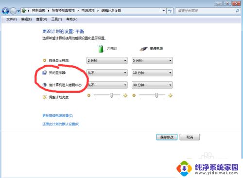 怎么不让电脑屏幕熄灭win7 如何设置WIN7电脑不自动休眠和关闭屏幕