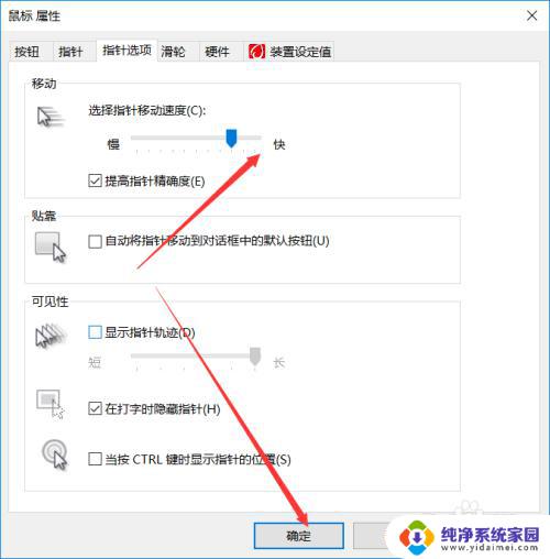 鼠标不太灵敏了怎么办 解决win10鼠标乱动问题