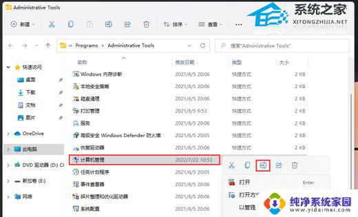 Win11此电脑打不开怎么解决？教你三种方法解决Win11启动问题！