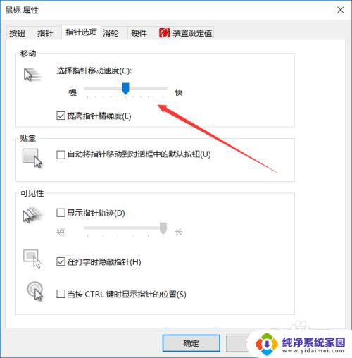 鼠标不太灵敏了怎么办 解决win10鼠标乱动问题