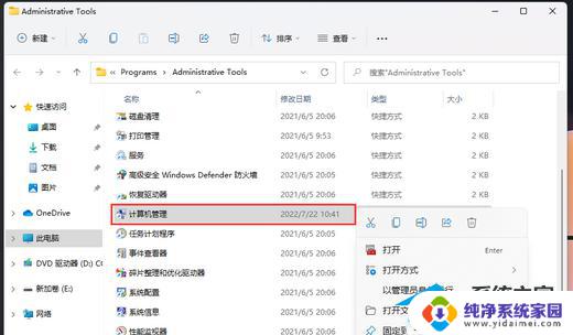 Win11此电脑打不开怎么解决？教你三种方法解决Win11启动问题！