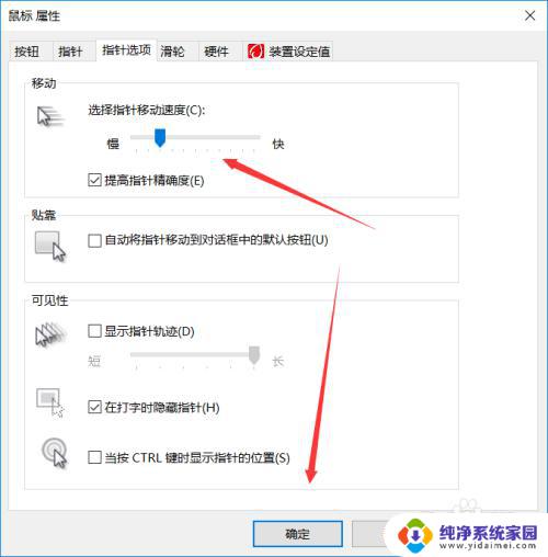 鼠标不太灵敏了怎么办 解决win10鼠标乱动问题