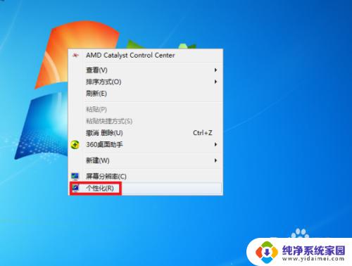 win7能设置动态壁纸吗 如何在电脑上设置动态桌面壁纸