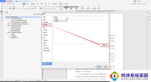 word磁盘已满,请在此驱动器上释放一些空间 Word文档保存失败磁盘已满怎么办