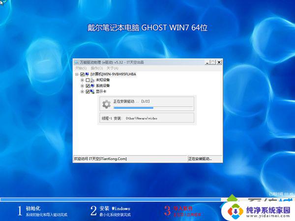 dellwin8改win7教程：如何将Dell电脑从Windows 8升级到Windows 7