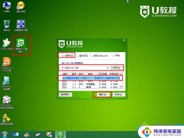 dellwin8改win7教程：如何将Dell电脑从Windows 8升级到Windows 7