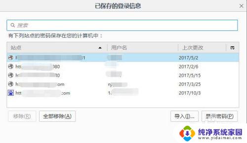 火狐浏览器的安全选项在哪 如何在Firefox火狐浏览器中设置安全选项