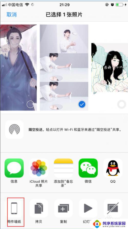 苹果图片怎么设置为壁纸?快来学习!