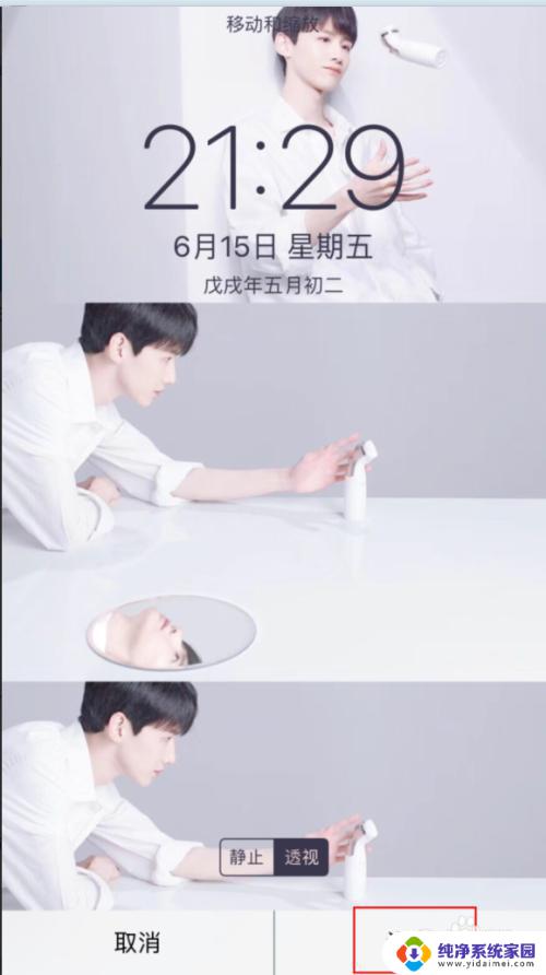 苹果图片怎么设置为壁纸?快来学习!
