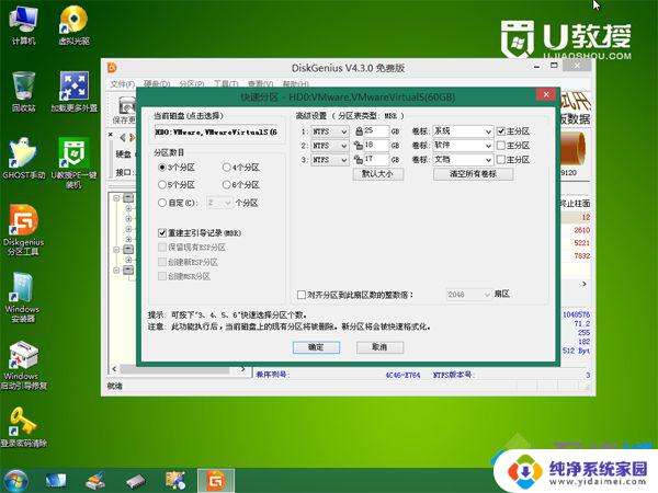 dellwin8改win7教程：如何将Dell电脑从Windows 8升级到Windows 7