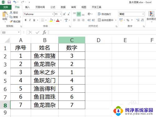 excel表怎么设置密码打开 Excel如何设置打开密码保护