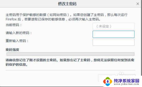 火狐浏览器的安全选项在哪 如何在Firefox火狐浏览器中设置安全选项