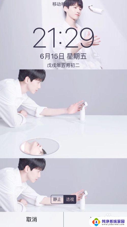 苹果图片怎么设置为壁纸?快来学习!