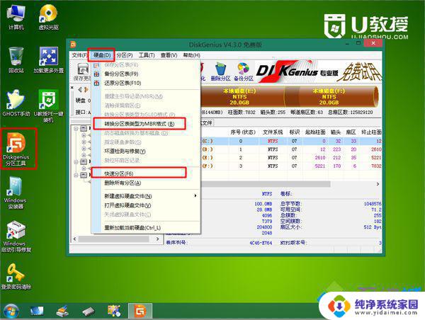 dellwin8改win7教程：如何将Dell电脑从Windows 8升级到Windows 7