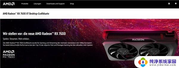 16GB显存硬刚RTX 4060?AMD RX 7600 XT官方偷跑详细介绍