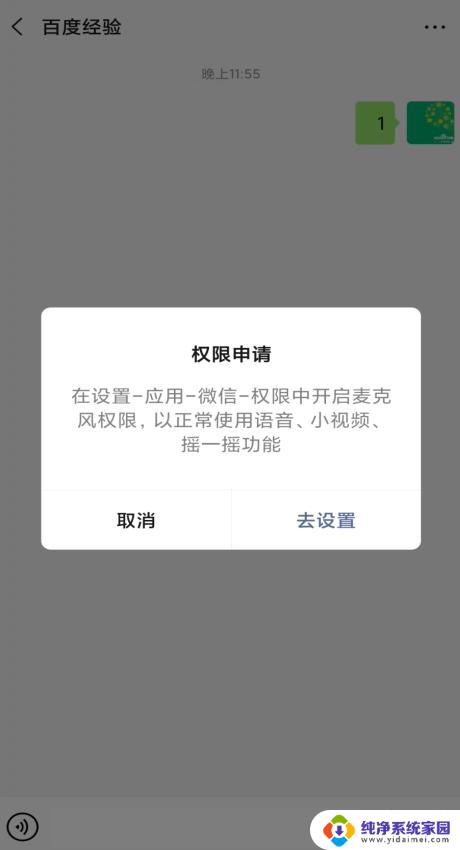 怎么设置微信录音功能 微信录音功能怎么用