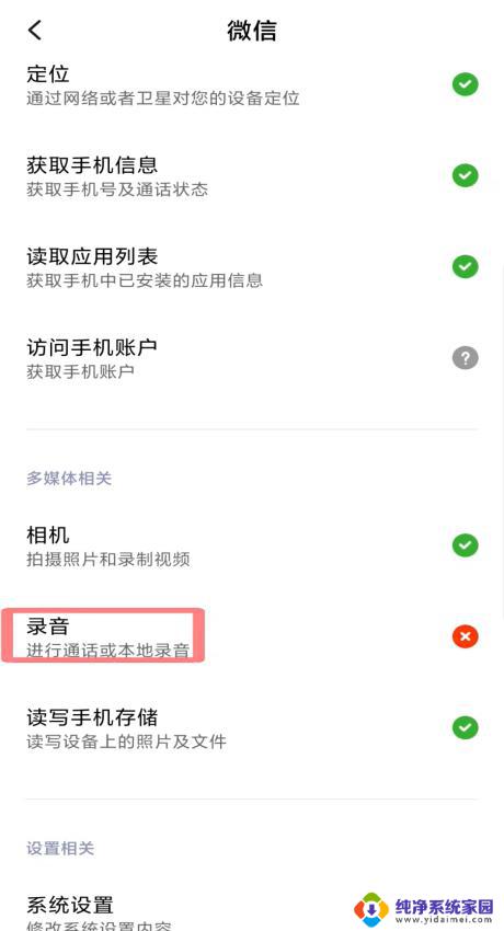 怎么设置微信录音功能 微信录音功能怎么用