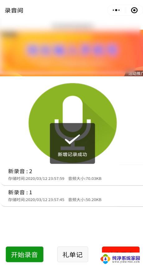 怎么设置微信录音功能 微信录音功能怎么用