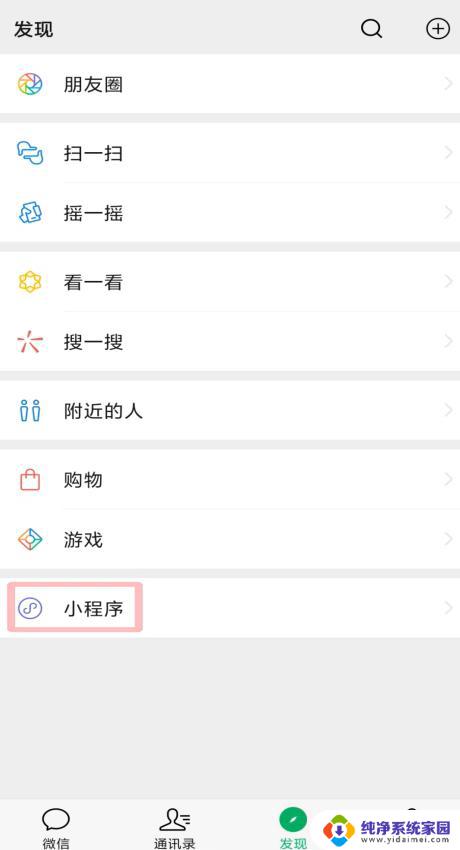 怎么设置微信录音功能 微信录音功能怎么用