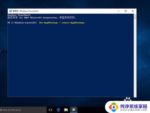 win10全家桶卸载软件 win10全家桶卸载失败怎么办