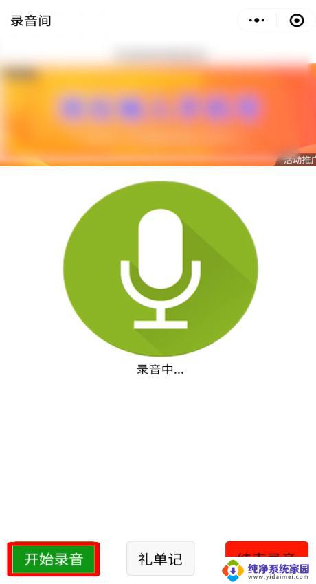 怎么设置微信录音功能 微信录音功能怎么用