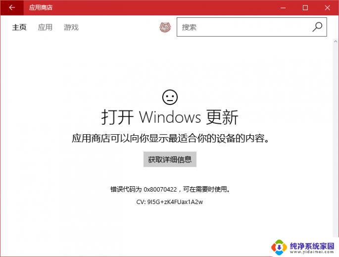 Win10专业版应用商店打不开？这里有解决方案！