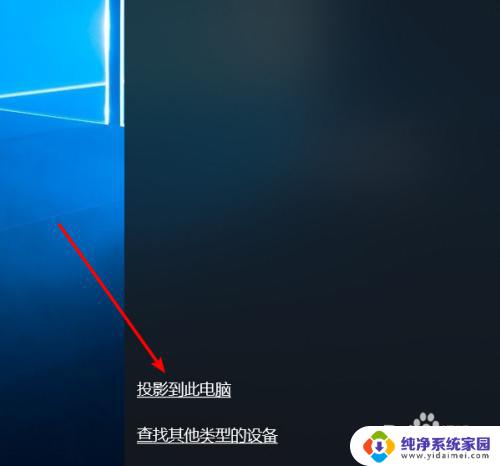 华为手机的多屏互动在哪里设置 华为手机多屏互动功能的使用教程