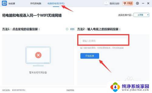 tcl电视为什么不能投屏 TCL电视为什么无法进行投屏