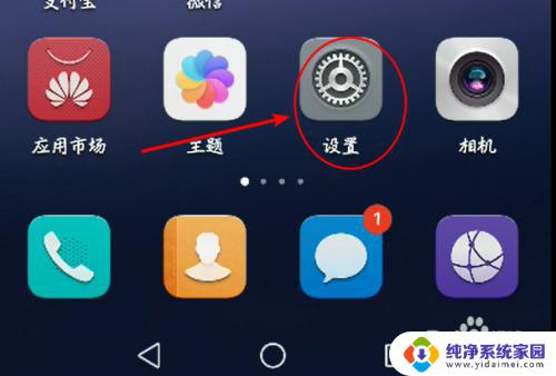 华为手机的多屏互动在哪里设置 华为手机多屏互动功能的使用教程