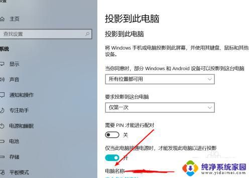 华为手机的多屏互动在哪里设置 华为手机多屏互动功能的使用教程
