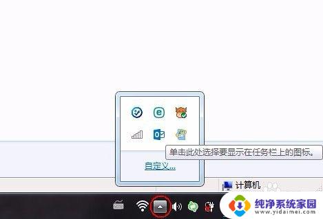 win7怎么显示网络连接 如何显示Win7右下角的网络连接图标