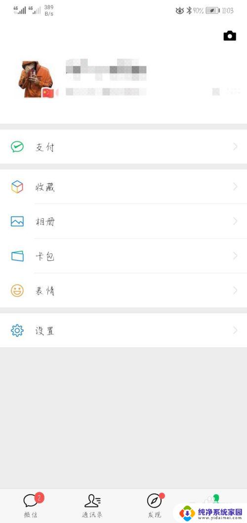 微信隐藏消息内容怎么设置 华为手机微信消息不显示内容怎么设置