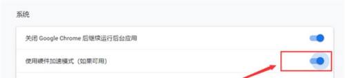 谷歌浏览器极速模式怎么切换 如何快速开启谷歌浏览器的极速模式