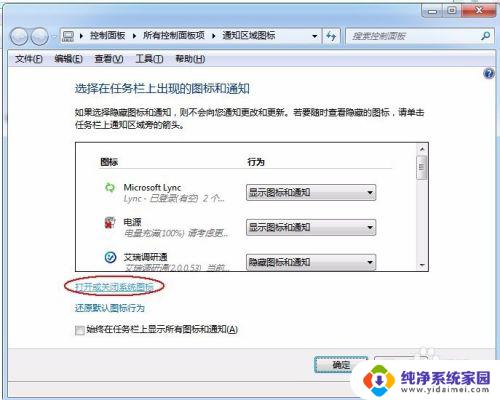 win7怎么显示网络连接 如何显示Win7右下角的网络连接图标