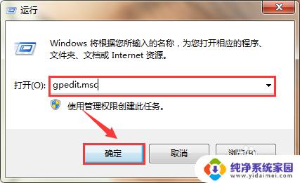 win7打开软件安全警告怎么关闭 如何关闭Win7打开文件安全警告