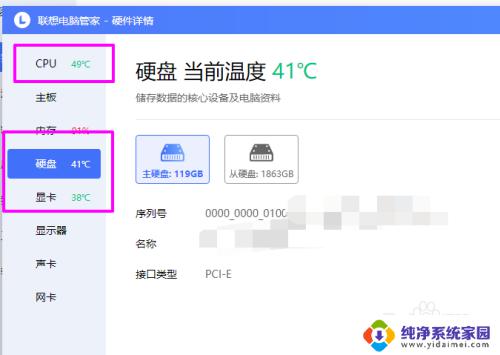 amd显卡温度怎么看 win10显卡温度查看方法