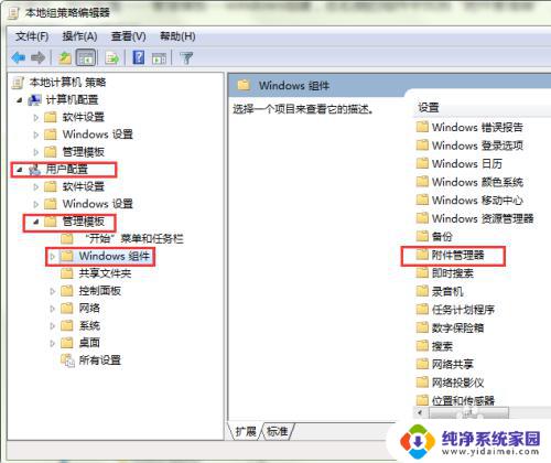 win7打开软件安全警告怎么关闭 如何关闭Win7打开文件安全警告