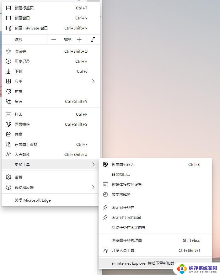 Windows11默认浏览器改成IE，微软回归经典之选！