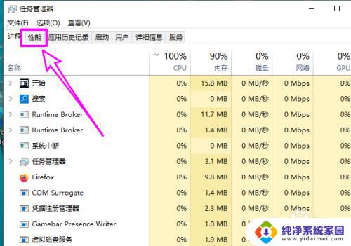 amd显卡温度怎么看 win10显卡温度查看方法