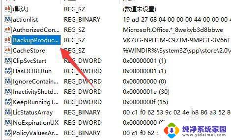 win11产品密钥在哪 win11系统如何查看密钥