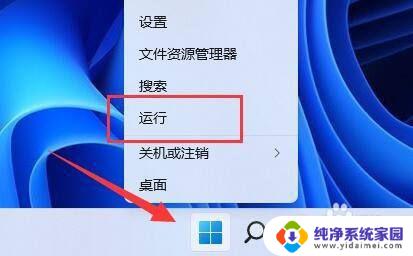 win11产品密钥在哪 win11系统如何查看密钥