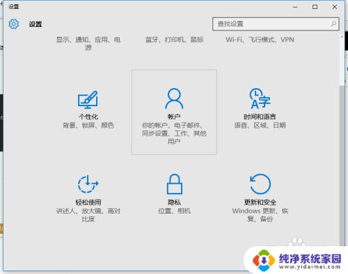 win10如何使用本地账户 win10如何使用本地账户登录