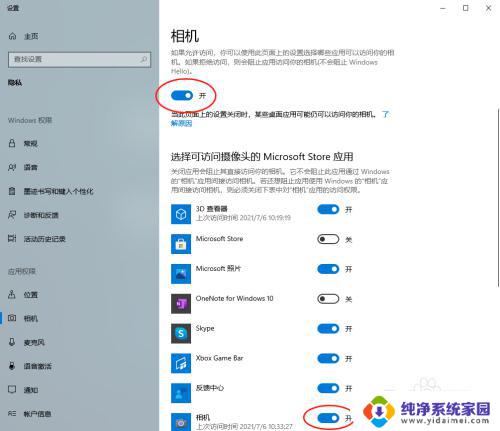 联想Yoga前置摄像头怎么打开?快速解答
