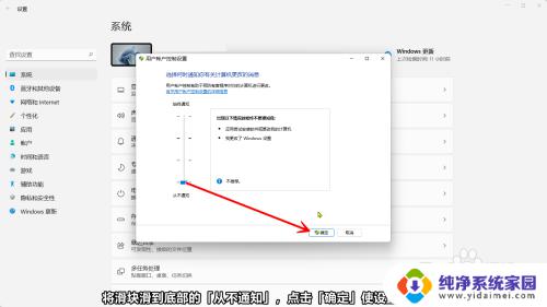 windows11用户账户控制怎么关闭 Windows11怎样关闭更改用户账户控制设置的通知