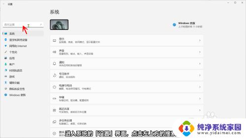 windows11用户账户控制怎么关闭 Windows11怎样关闭更改用户账户控制设置的通知