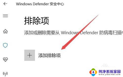 win10防火墙排除项 如何设置防火墙的应用程序排除项