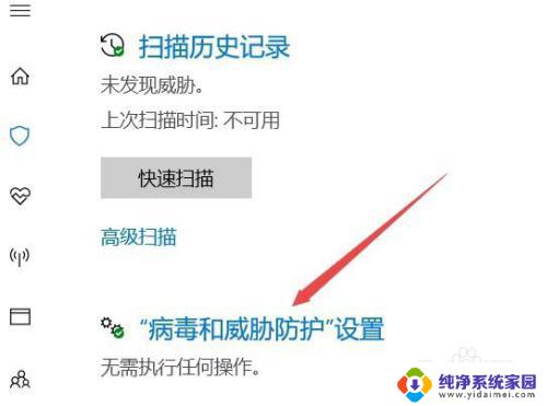 win10防火墙排除项 如何设置防火墙的应用程序排除项