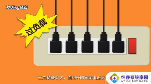 跳闸之后推不上去怎么办 家里电闸跳了推不上去怎么办怎么解决